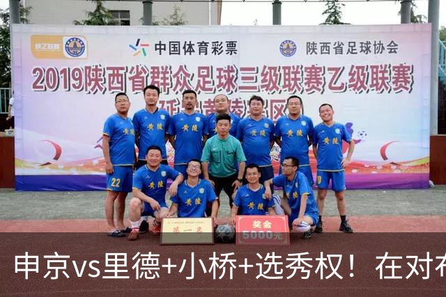申京vs里德+小桥+选秀权！在对布朗的争夺战中黄蜂的报价优于火箭