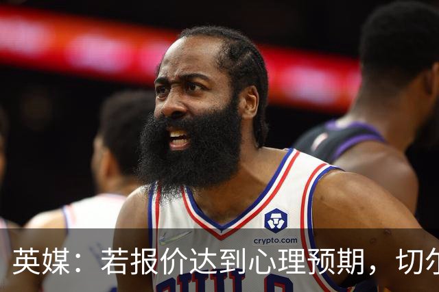 英媒：若报价达到心理预期，切尔西愿意出售安德雷·桑托斯